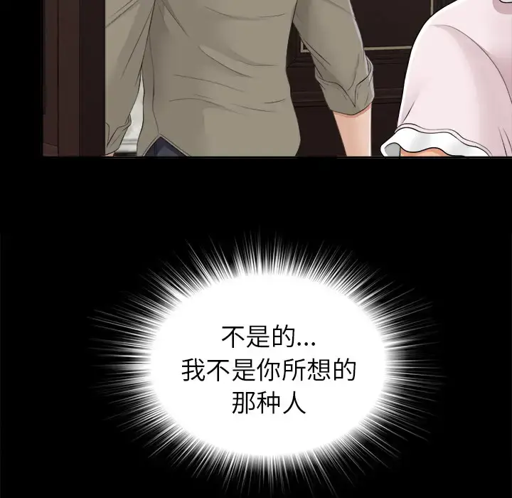 漫画《未亡人》第26话第10张图