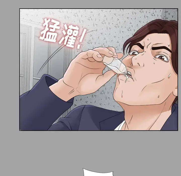 漫画《未亡人》第26话第100张图