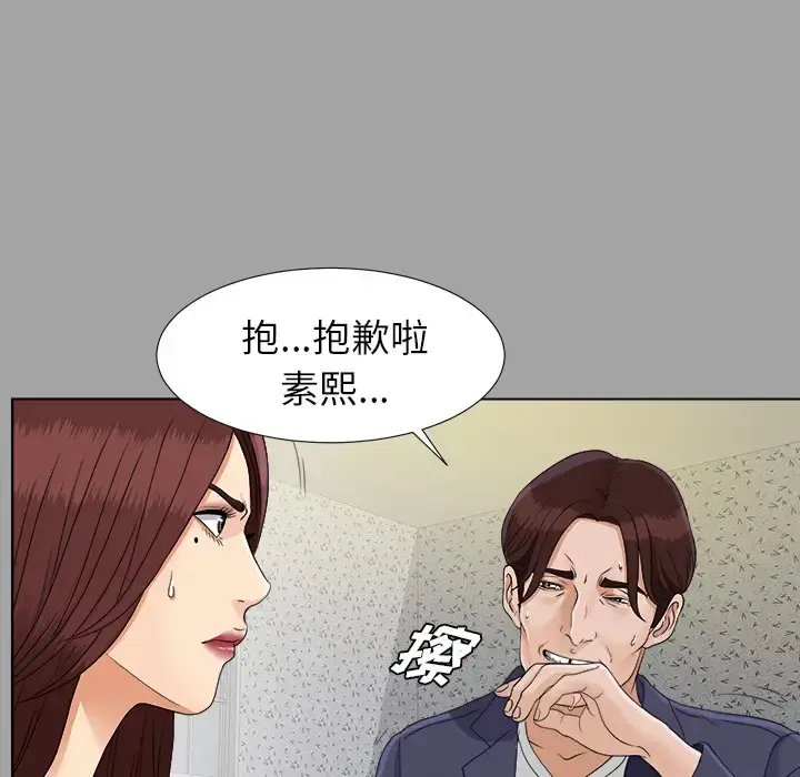漫画《未亡人》第26话第102张图