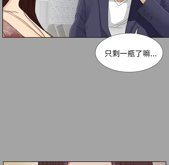 漫画《未亡人》第26话第103张图