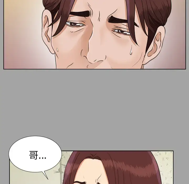 漫画《未亡人》第26话第104张图
