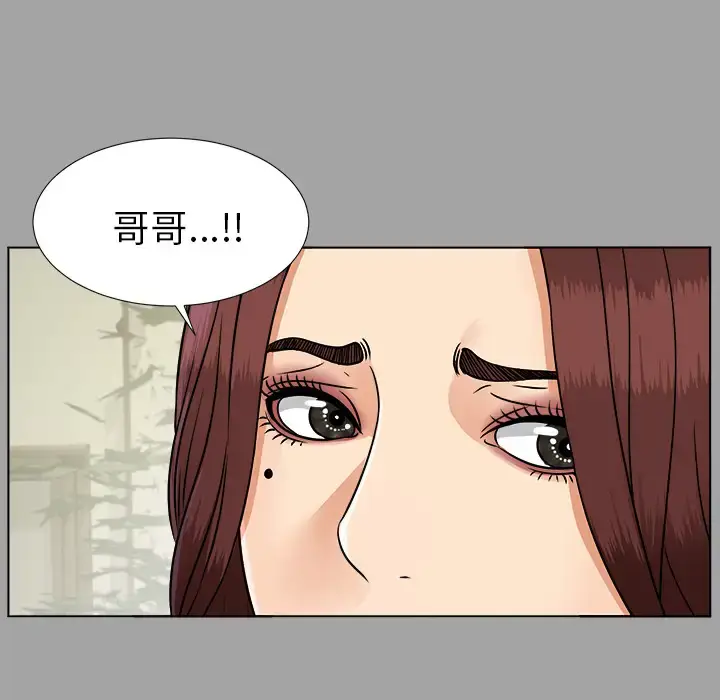 漫画《未亡人》第26话第106张图