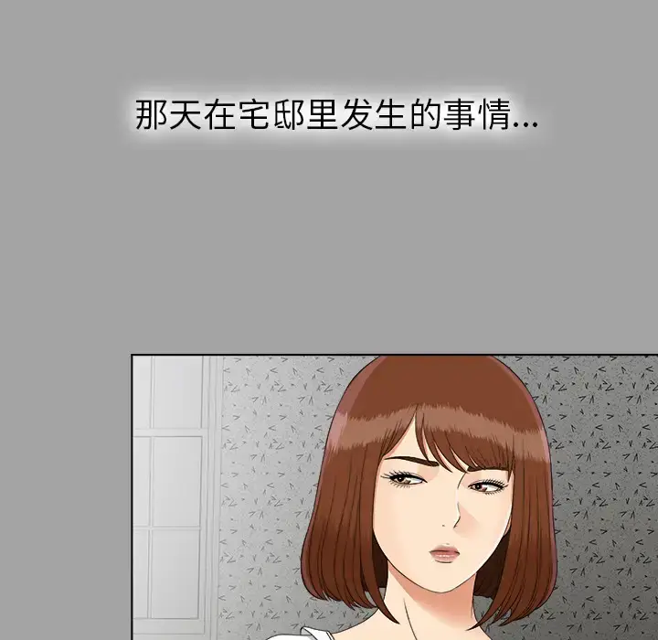 漫画《未亡人》第26话第107张图