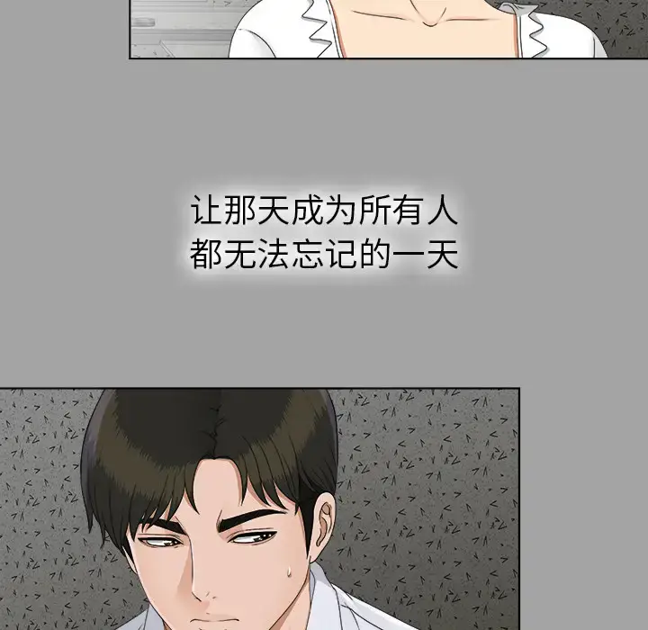 漫画《未亡人》第26话第108张图
