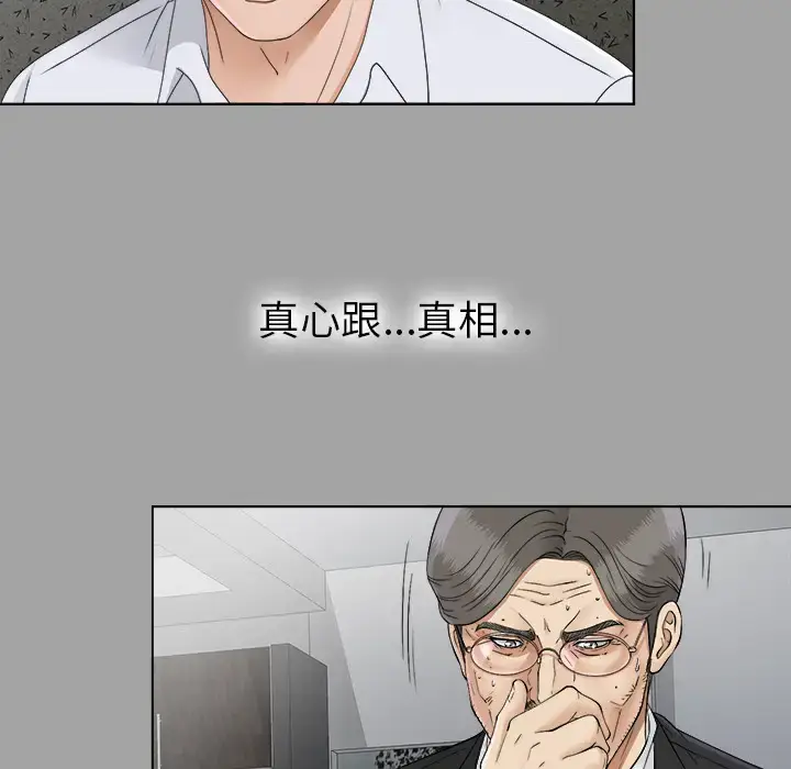 漫画《未亡人》第26话第109张图