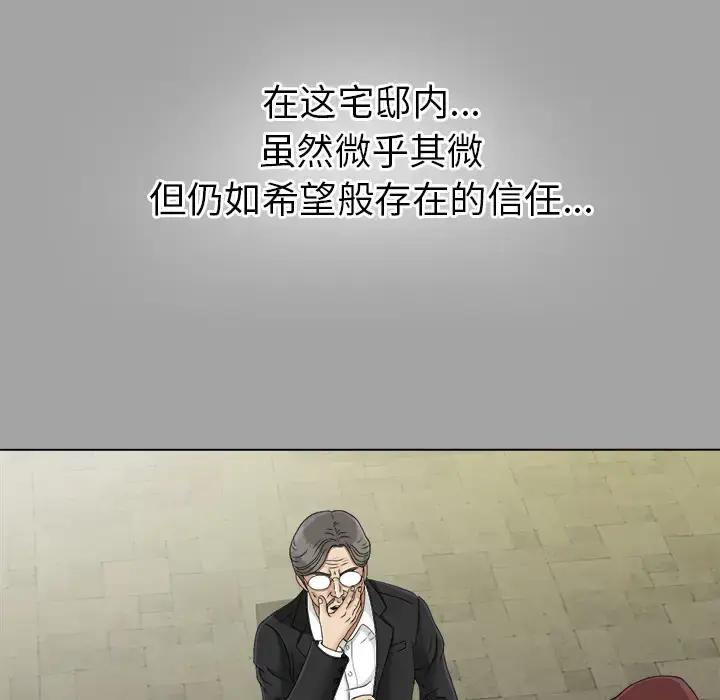 漫画《未亡人》第26话第111张图