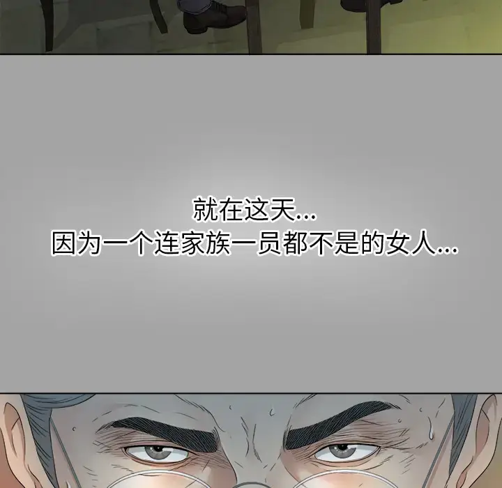 漫画《未亡人》第26话第113张图