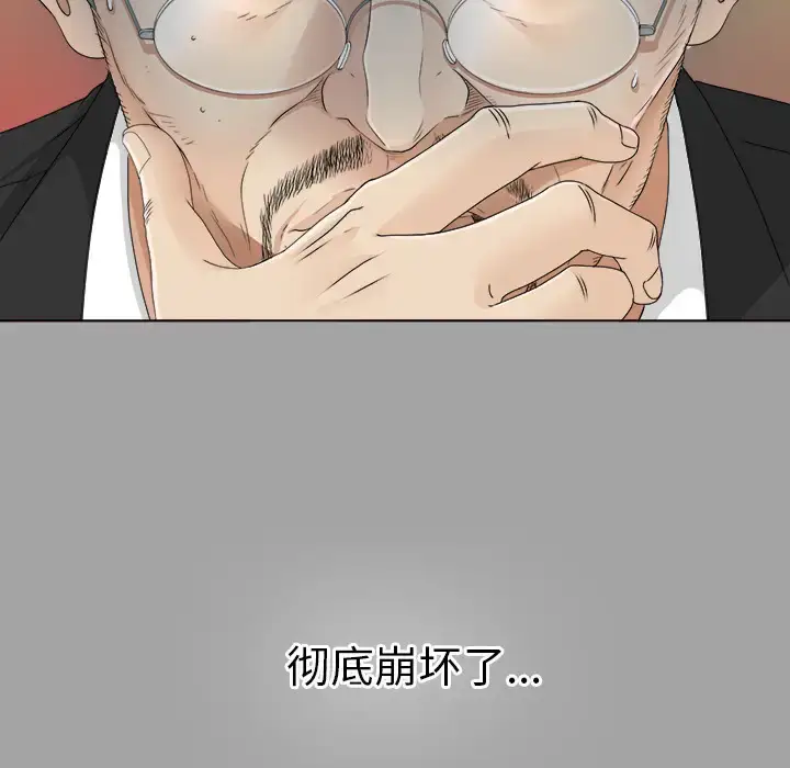 漫画《未亡人》第26话第114张图