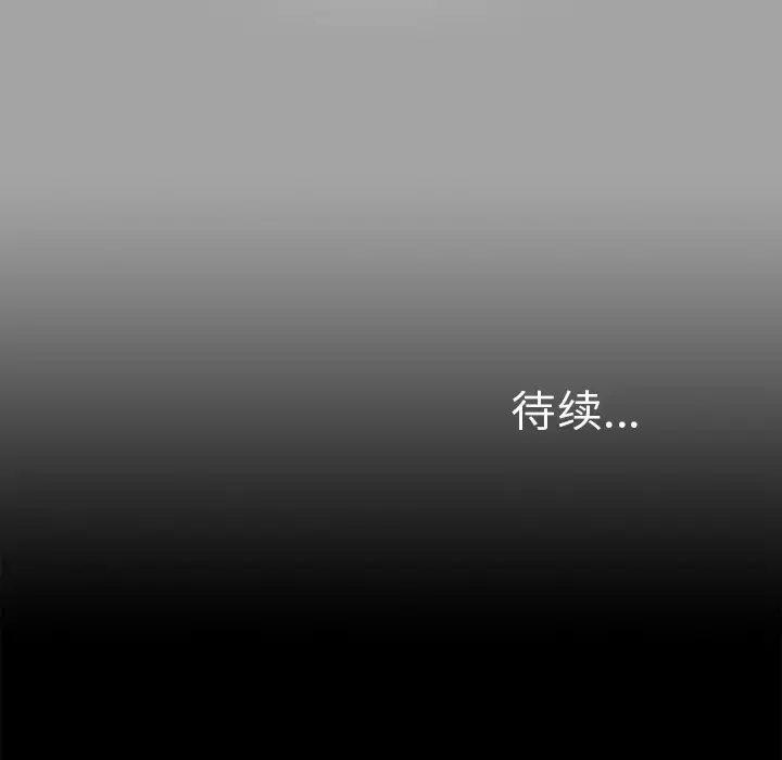 漫画《未亡人》第26话第115张图