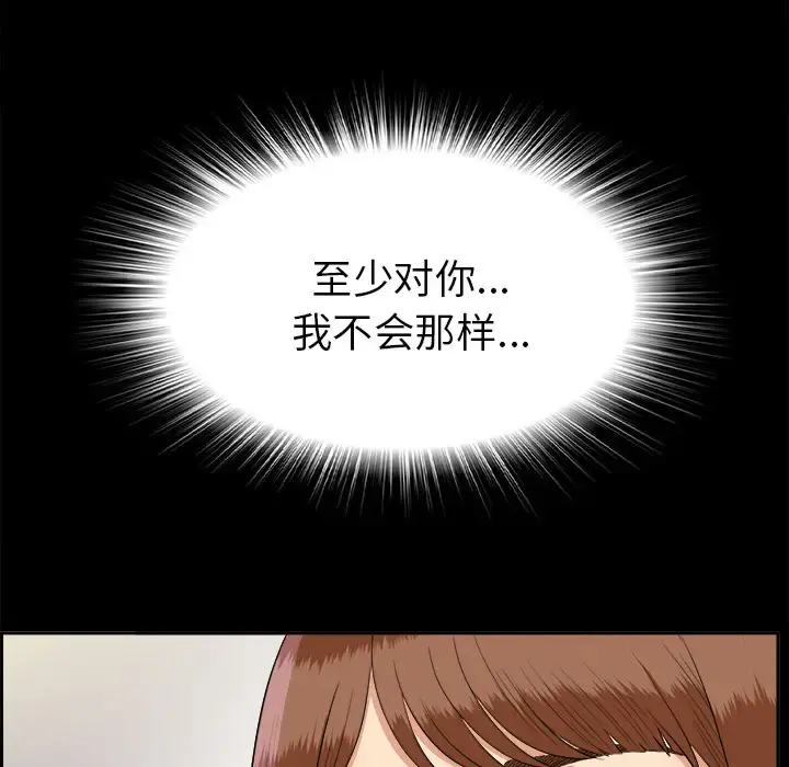 漫画《未亡人》第26话第12张图