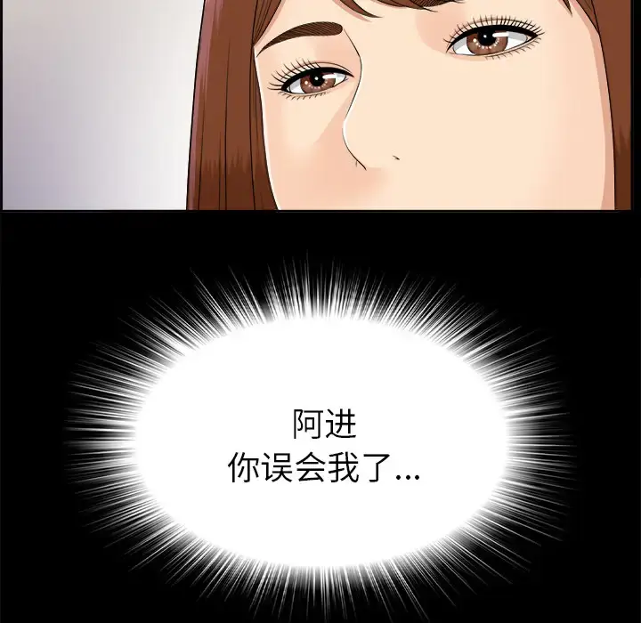 漫画《未亡人》第26话第13张图