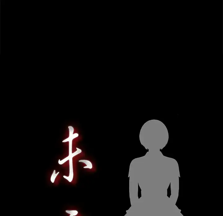 漫画《未亡人》第26话第16张图