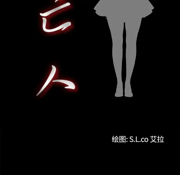 漫画《未亡人》第26话第17张图