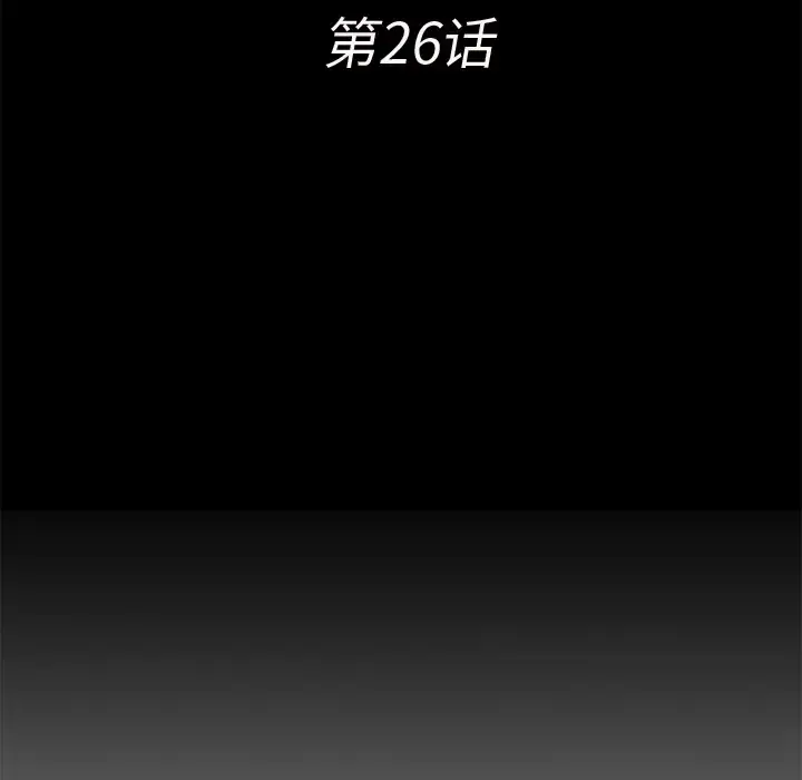 漫画《未亡人》第26话第18张图