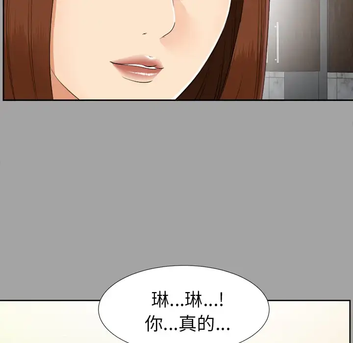 漫画《未亡人》第26话第23张图