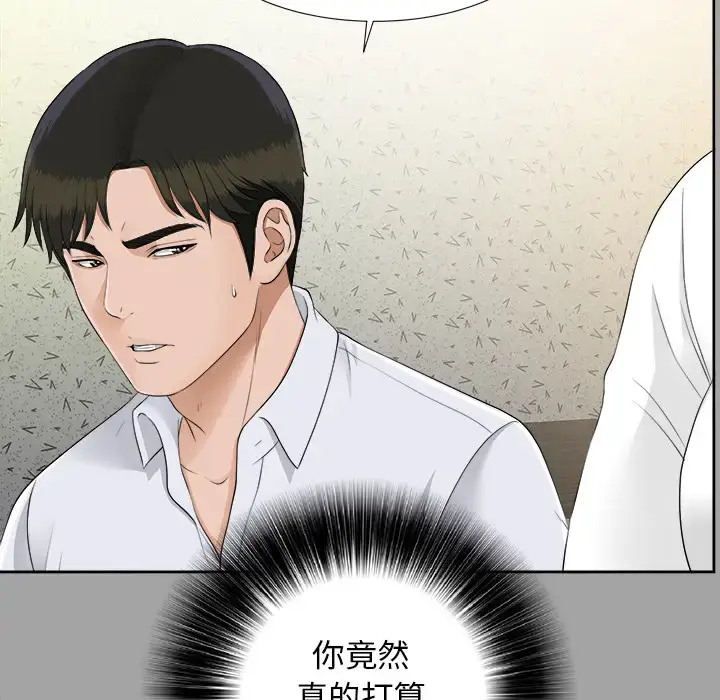 漫画《未亡人》第26话第24张图