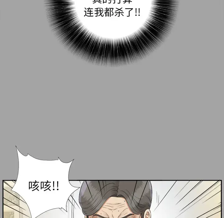 漫画《未亡人》第26话第25张图