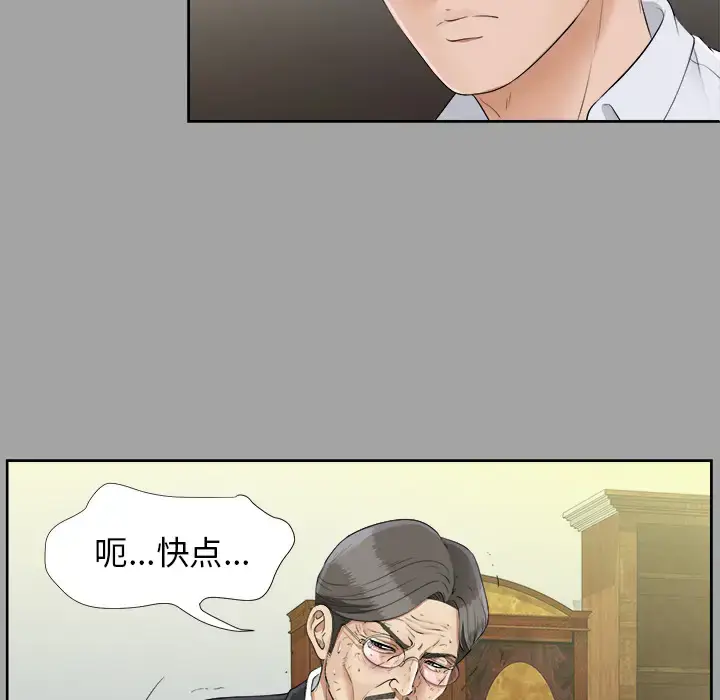 漫画《未亡人》第26话第30张图