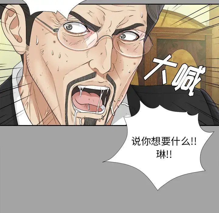 漫画《未亡人》第26话第32张图