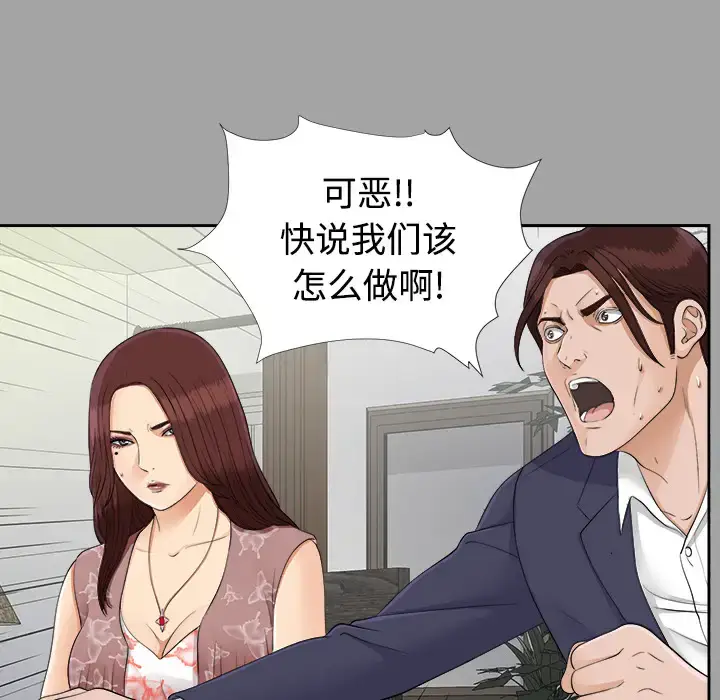 漫画《未亡人》第26话第34张图