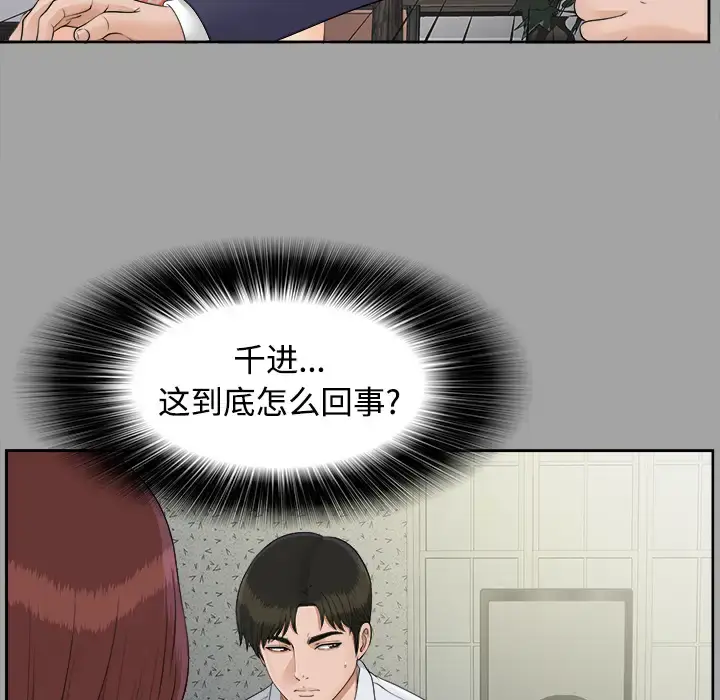 漫画《未亡人》第26话第35张图