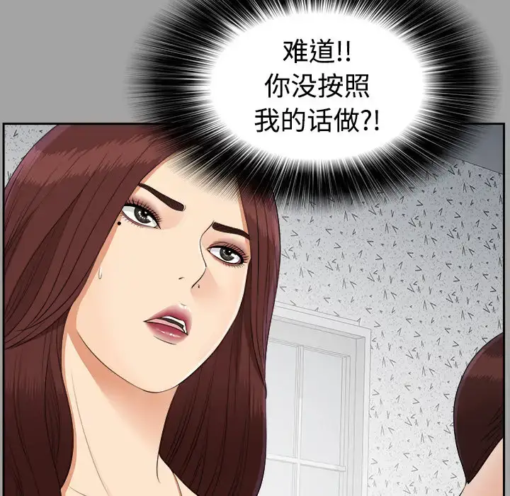 漫画《未亡人》第26话第37张图
