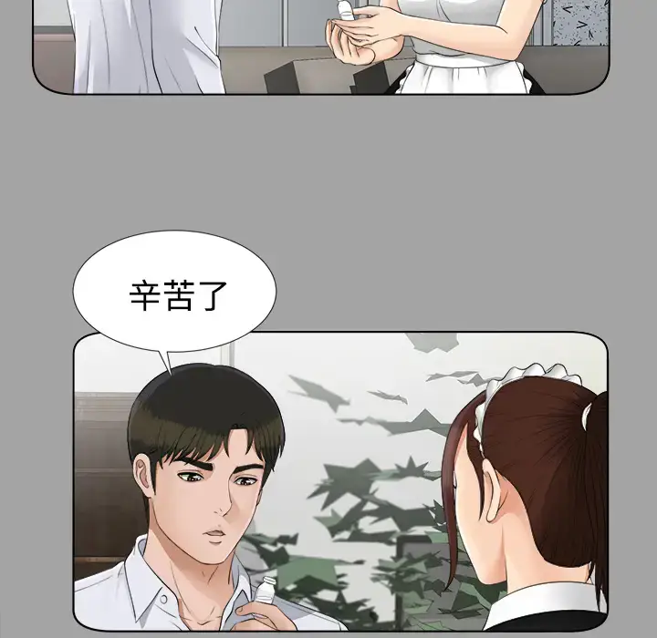 漫画《未亡人》第26话第41张图