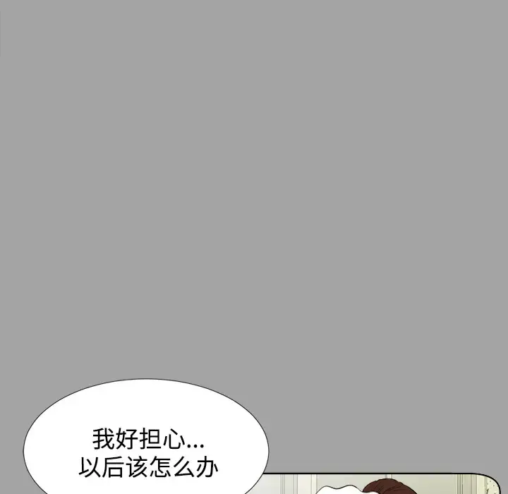 漫画《未亡人》第26话第42张图