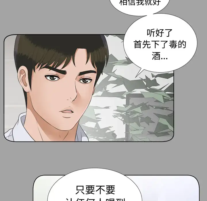 漫画《未亡人》第26话第44张图