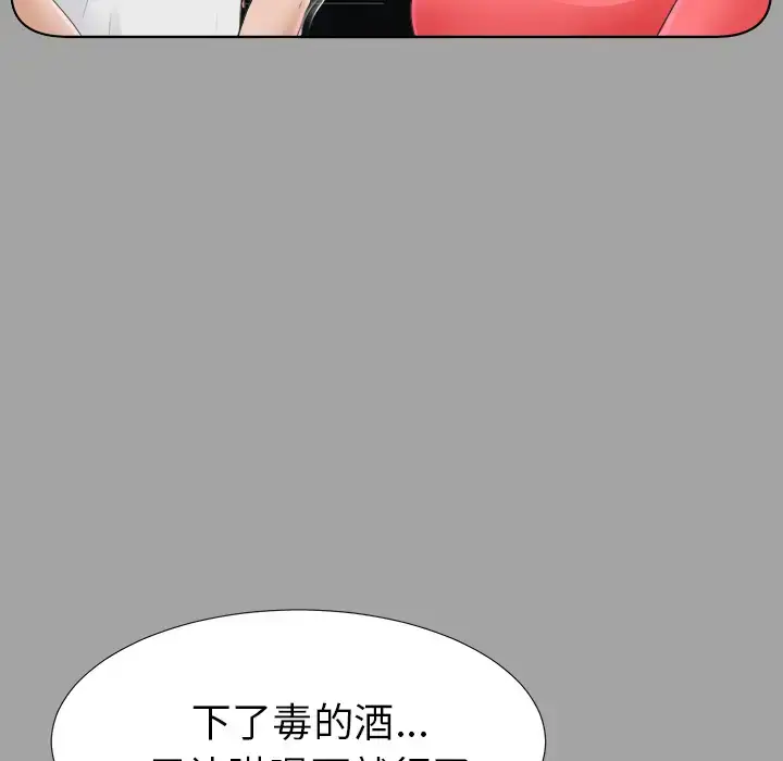 漫画《未亡人》第26话第47张图
