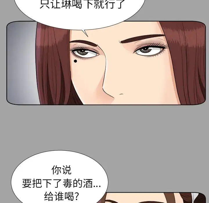 漫画《未亡人》第26话第48张图