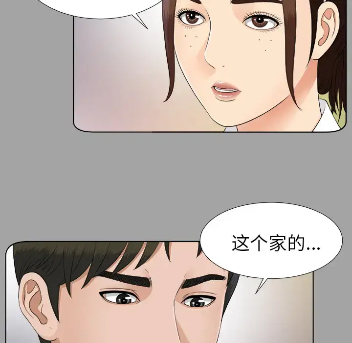 漫画《未亡人》第26话第49张图