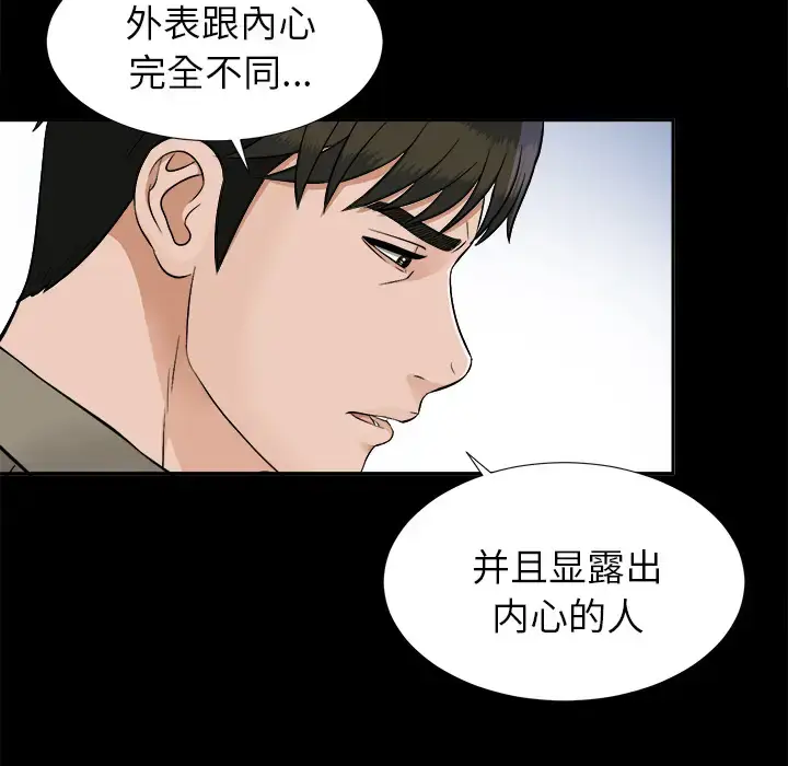 漫画《未亡人》第26话第5张图