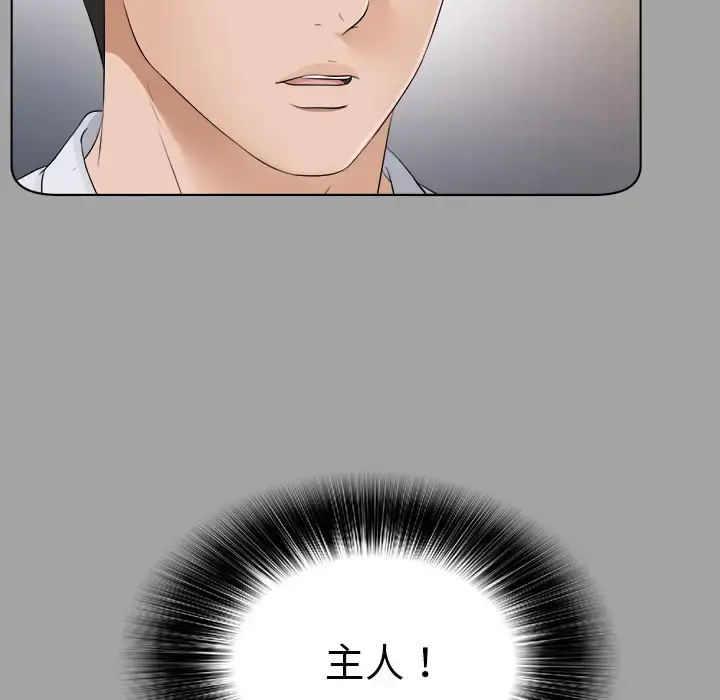 漫画《未亡人》第26话第50张图