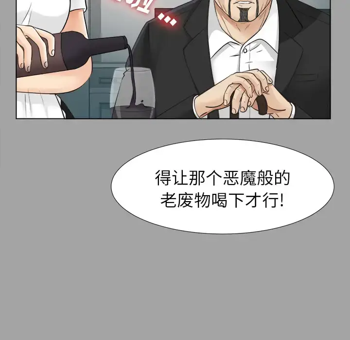 漫画《未亡人》第26话第53张图