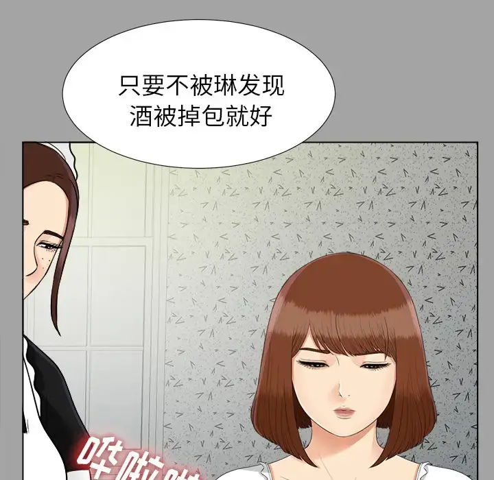 漫画《未亡人》第26话第54张图