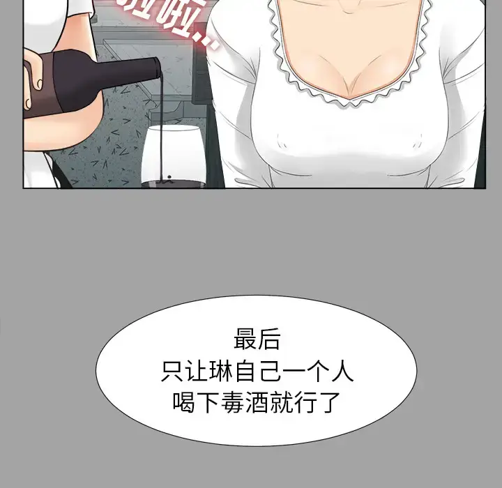 漫画《未亡人》第26话第55张图