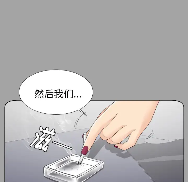 漫画《未亡人》第26话第56张图