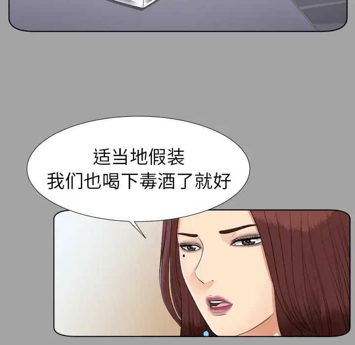漫画《未亡人》第26话第57张图