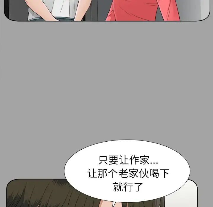 漫画《未亡人》第26话第59张图