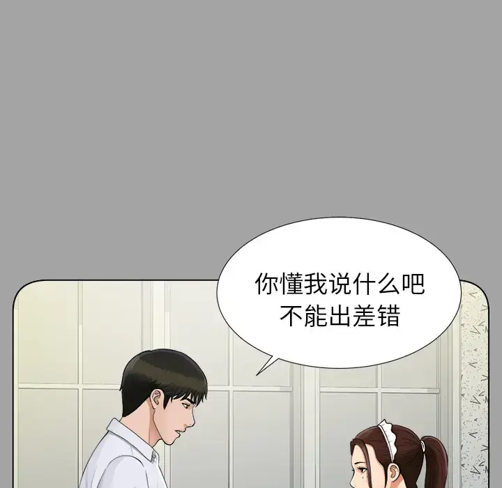 漫画《未亡人》第26话第61张图