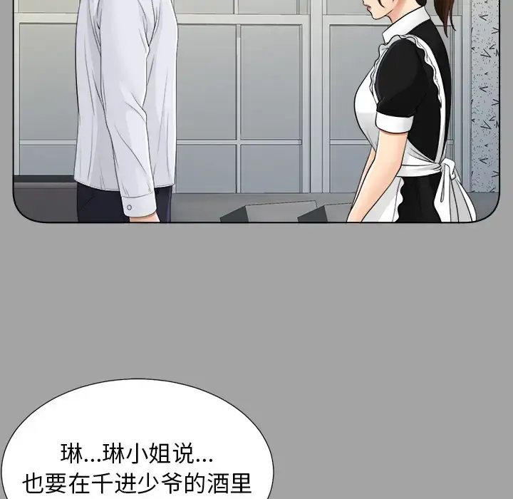 漫画《未亡人》第26话第62张图