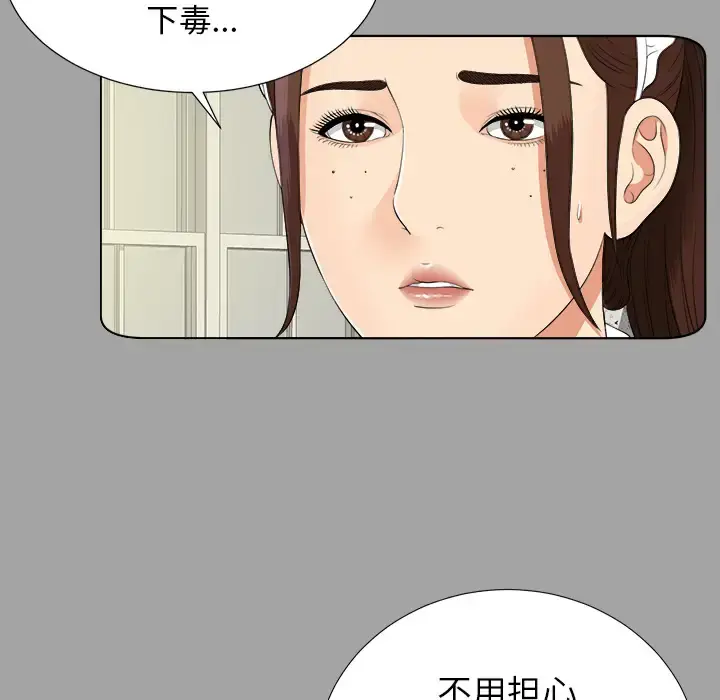 漫画《未亡人》第26话第63张图