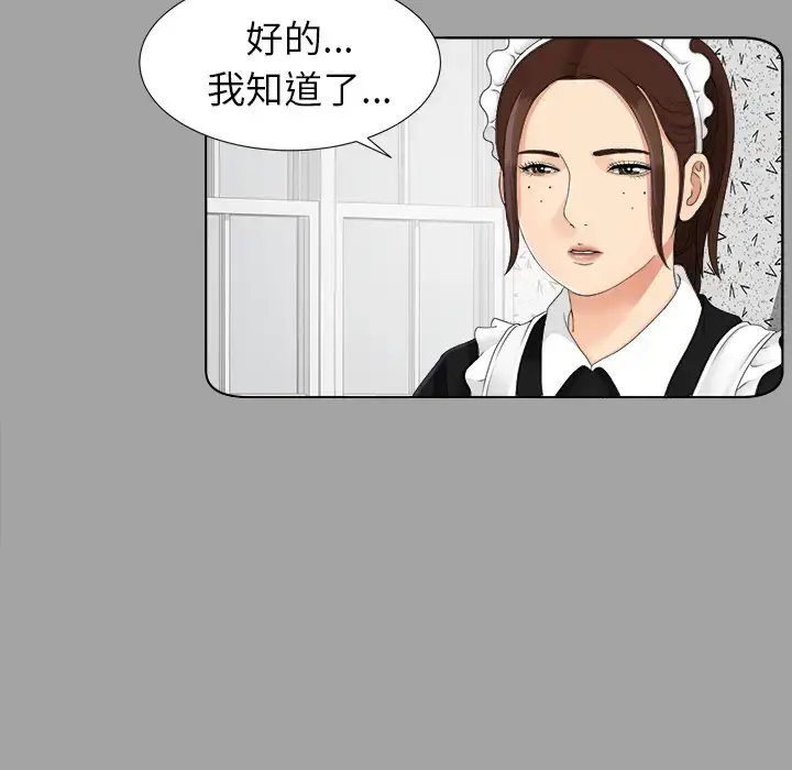 漫画《未亡人》第26话第65张图