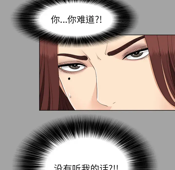 漫画《未亡人》第26话第69张图