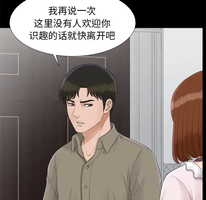 漫画《未亡人》第26话第7张图