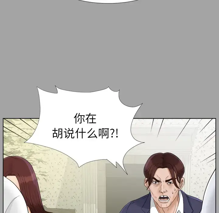 漫画《未亡人》第26话第73张图