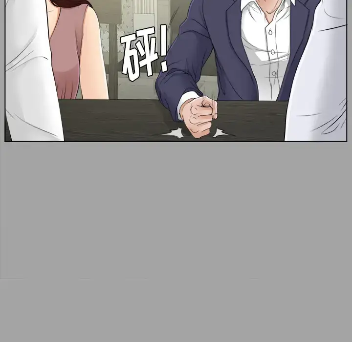 漫画《未亡人》第26话第74张图