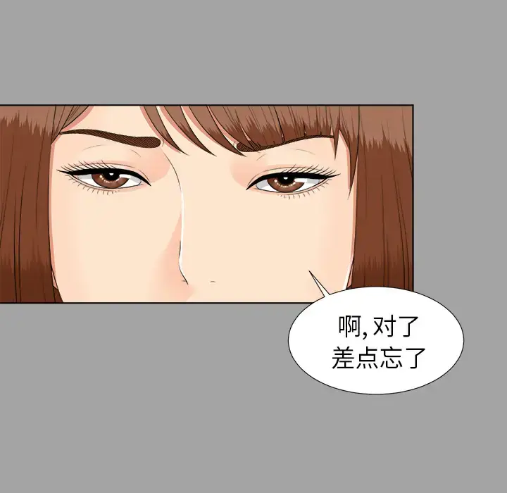 漫画《未亡人》第26话第75张图