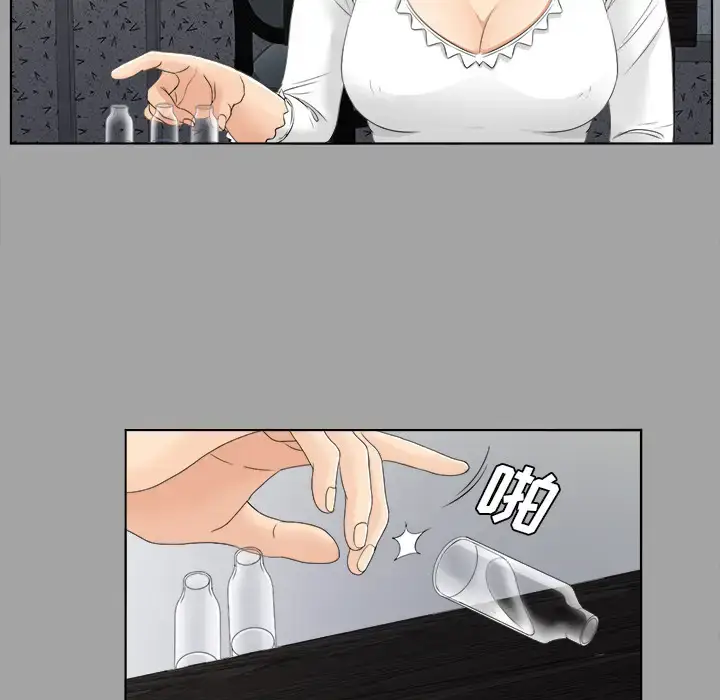漫画《未亡人》第26话第77张图